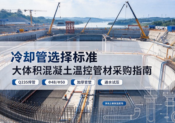 仁化冷却管选择标准
